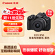佳能（Canon）EOS R50 小型便攜 搭載多種智能化自動(dòng)拍攝功能 RF-S18-45鏡頭 微單數碼套機 黑色