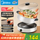 美的（Midea）電火鍋 電炒鍋4L家用多用途鍋 火鍋專(zhuān)用鍋 宿舍 分體式火鍋 電煮鍋 電熱鍋  政府補貼 DY26Easy501