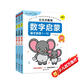公文式教育：給孩子的數(shù)學(xué)思維啟蒙課2-4歲（全3冊）
