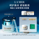 海藍(lán)之謎（LA MER）緊致煥采眼霜15ml修護(hù)護(hù)膚品套裝化妝品禮盒生日禮物送女友