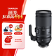 騰龍（Tamron）A057S 150-500mm F/5-6.7 Di III VC VXD防抖 拍鳥(niǎo)體育超長(cháng)焦索尼全畫(huà)幅微單鏡頭(索尼全幅E口)