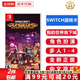 任天堂（Nintendo）Switch游戲卡帶NS游戲卡 適配Switch2游戲機海外通用版實體卡 我的世界 地下城版 中文