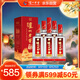 瀘州老窖 八年窖頭曲 和之禮濃香型白酒  52度500ml*6瓶整箱 中秋送禮