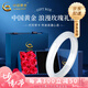 中國黃金（CHINA GOLD）高冰種玉髓手鐲白月光荔枝凍鐲子玉手七夕情人節(jié)禮物送女朋友老婆 60#荔枝凍手鐲【10-12mm 玫瑰禮盒】