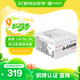 艾湃電競（Apexgaming）A-650W  80銅牌認(rèn)證 整體白色 12V大電流 直出 智能風(fēng)扇 DC-DC 獨(dú)立配置繼電器設(shè)計(jì)
