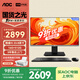 AOC大師926 23.8英寸高清辦公臺(tái)式一體機(jī)電腦(酷睿i5-12450H 16G 512G 雙頻WiFi 鍵鼠)黑