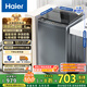 海爾（Haier）波輪洗衣機全自動懶人家用10公斤大容量 國家補貼加磅 一級能效直驅變頻 除螨洗B32Mate1以舊換新 金榜推薦丨升級抗菌波輪丨智能預約
