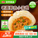 安井 老面鮮肉小籠包 800g 約36個  豬肉餡包子生煎 家庭裝面點早餐
