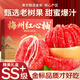 山姆大叔 梅州紅心蜜柚【閃送】正宗梅縣紅心柚子紅肉水果禮盒中秋禮品 精品果 4-4.5斤 袋裝丨 2個(gè) S+級 10年新樹(shù)果【狠甜】