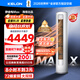 科龍空調(diào)3匹 海信出品 靜省電Max 新一級變頻冷暖柜機立式客廳以舊換新國家補貼KFR-72LW/QS1Max-X1