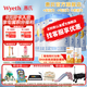 惠氏（Wyeth）【官方授權】鉑臻幼兒配方3段奶粉瑞士原裝進(jìn)口12-36個(gè)月三段奶粉 3段780g*6罐