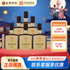 皇溝御酒 永馥 53度馥合香型白酒 一口四香 500ml*6瓶整箱裝 53度 500mL 6瓶