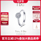 I Do【封版】Destiny系列 18K金鉆石戒指 結(jié)婚求婚節(jié)日情人節(jié)禮物 13號/18K金/現(xiàn)貨/改圈±2