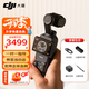 大疆（DJI） DJI Osmo Pocket 3  一英寸口袋云臺(tái) 靈眸手持旅游 Vlgo相機(jī) Pocket 3 標(biāo)準(zhǔn)版【無(wú)存儲(chǔ)卡 建議選禮包款】 官方標(biāo)配（不含隨心換）