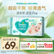 幫寶適【夏天超薄透氣】清新幫透氧Pro嬰兒紙尿褲M(mǎn)54片 尿片尿不濕
