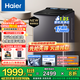 海爾（Haier）【25年新品】波輪洗衣機全自動(dòng)雙動(dòng)力10KG大容量防纏繞不纏繞直驅變頻洗衣機家用靜音國家補貼 【線(xiàn)下同款】雙動(dòng)力防纏繞+后置晶彩觸摸屏
