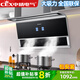 中精電氣家用大吸力抽油煙機側吸式開(kāi)房式廚房吸油煙機頂側吸式自動(dòng)清洗脫排全國聯(lián)保抽煙機 包安裝