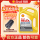 SHELL殼牌超凡喜力HX8藍喜力HX7 5w30 5w40 0w20 0w30汽車(chē)保養機油& 黃喜力HX5 10W40  4L