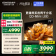 酷開創(chuàng)維K6 Ultra75英寸Mini LED量子點(diǎn)【畫質(zhì)頂配】2304分區(qū) 一級能效國家補(bǔ)貼 液晶音畫電視機(jī) 75P8F