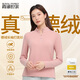 霞湖世家【真德絨·回歸】女款秋冬立領(lǐng)半拉鏈保暖長(cháng)袖保暖T恤 XL 粉色