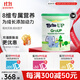 BRITE UP陽光倍高BRITEGROW陽光貝高 倍貝高成長營養(yǎng)補充品1.5g*30條 1罐【體驗裝】