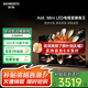創(chuàng)維（Skyworth）電視 65A6E 65英寸 4K Mini LED 高清智能超薄液晶平板電視機家用彩電一級能效以舊換新國家補貼 65英寸 全國補貼咨詢領(lǐng)取疊加以舊換新 65A6E