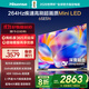 海信電視 65E5N 65英寸 Mini LED DeepSeek AI電視 264Hz高刷 大屏超薄游戲液晶 以舊換新家電國家補貼 65英寸 65E5H-PRO升級款