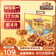 三只松鼠堅果禮盒2111g 零食大禮包松子核桃夏威夷果 中秋送禮