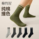 棉竹屋襪子男士純棉中筒襪春秋季10a抗菌防臭吸汗25年新款運動(dòng)長(cháng)襪5雙