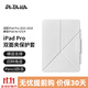 PITAKA可適用蘋(píng)果iPadPro保護套2022-18款iPadAir7/6/5雙面夾磁吸輕薄全包防彎防摔殼皮套支架11英寸白色