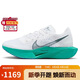 耐克NIKE馬拉松跑步鞋女碳板VAPORFLY NEXT% 3運動(dòng)鞋DV4130-102白35.5