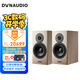 丹拿（DYNAUDIO）重現系列Evoke20 HiFi無(wú)源書(shū)架音箱發(fā)燒級音響 木質(zhì) 2.0聲道 亞麻木 一對