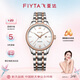 飛亞達(dá)（FIYTA）經(jīng)典系列 簡(jiǎn)約商務(wù)風(fēng)白盤間金鋼帶 女士機(jī)械腕表 節(jié)日禮物