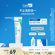 適樂膚（CeraVe）氨基酸積雪草洗面奶100g（舒緩高保濕潔面乳男女士溫和修護護膚）
