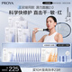 珀萊雅（PROYA）源力面膜2.0 曬后修護舒緩敏感補水保濕面膜女男10片 生日禮物