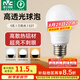 雷士（NVC）燈泡led超亮E27螺口高亮節(jié)能燈泡家用商用省電球泡光源 經濟型-5W-E27三色