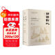 論語新劄（修訂版）孔學的歷史世界 席珍叢書