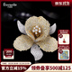 Eternelle法國永恒原創(chuàng  )設計花朵胸針女高檔 奢華氣質(zhì)鑲鉆胸花長(cháng)輩禮物 璀璨金
