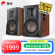 惠威（HiVi）D200藍(lán)牙音箱2.0聲道多媒體有源音響支持APTX遙控手機(jī)家用客廳電視電腦音響 木紋色