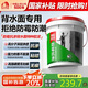 雨虹防水背水面防水涂料 防霉抗?jié)B地下室電梯井防滲透專用特種膠泥