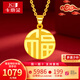 卡地金黃金吊墜女 足金999福字圓牌項(xiàng)鏈國潮掛墜鎖骨套鏈送女友送老婆 福牌套鏈（含項(xiàng)鏈）4.88克