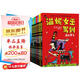 溫妮女巫駕到（全10冊(cè)）【5-8歲】 魔法橋梁書(shū) 自主閱讀 勞拉·歐文等著