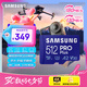三星（SAMSUNG）512GB TF MicroSD 內(nèi)存卡 4K高速藍卡 U3A2V30 讀速180MB/s 游戲機無人機運動相機存儲卡 PRO Plus