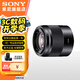 索尼（SONY）E50mm F1.8 OSS APS-C畫幅定焦 半畫幅定焦鏡頭 街拍 特寫人像 E 50F1.8黑色