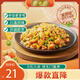 杏花樓宮爆雞丁300g宮保雞丁午餐晚餐宵夜聚會(huì )雞肉半成品菜中華老字號