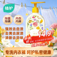 植護內衣內褲專(zhuān)用手洗清洗衣液500g  除菌除螨去血漬去尿漬異味留清香