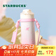 星巴克（Starbucks）杯子櫻花春綻系列不銹鋼桌面水杯 大容量隨行杯開學季教師禮物 不銹鋼隨行杯(配杯帶)500ml
