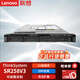 聯(lián)想（Lenovo）ThinkSystem SR258V2  SR258V3 單路1U機(jī)架式服務(wù)器主機(jī) 【SR258V3】至強(qiáng)E-2414 四核 2.6G 32G內(nèi)存丨2x1T硬盤丨RAID1