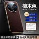 GEKX【獨創(chuàng  )黑金邊】適配華為mate60pro手機殼mate60pro+保護套全包鏡頭防摔超薄散熱真皮高級商務(wù)男女 【檀木色】頭層牛皮 | 鏡頭全包 | 氣囊防摔 華為Mate60Pro/Pro+通