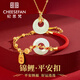 紀(jì)思梵輕奢珠寶十二生肖項(xiàng)鏈女和田玉平安吊墜生日禮物中秋節(jié)送老婆女友 和田玉錦鯉平安扣項(xiàng)鏈+手鏈